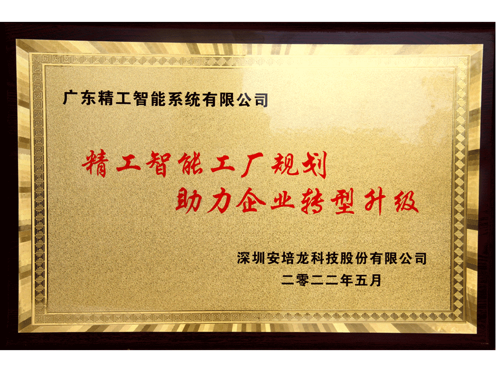 深圳安倍龍科技